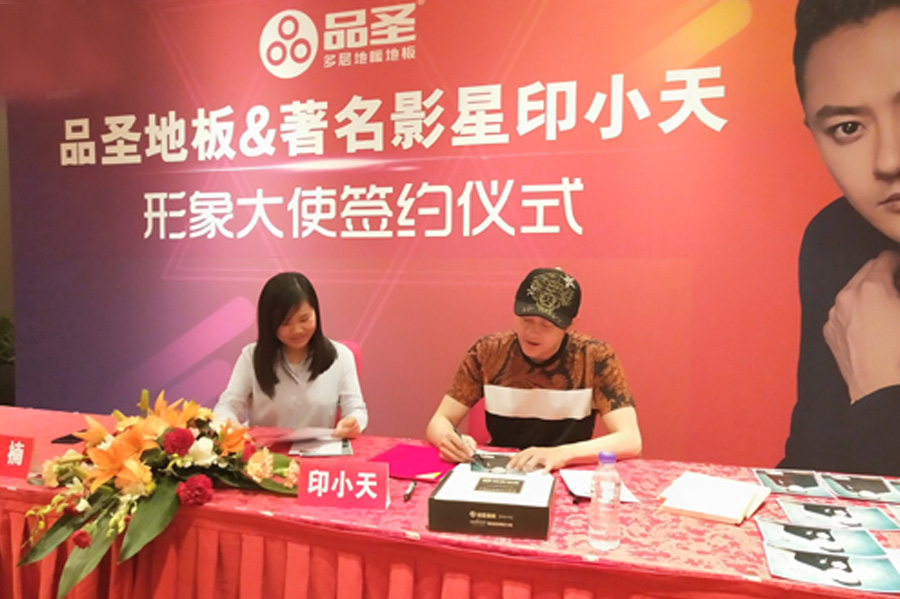 企业初次请明星代言的一般流程
